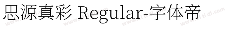思源真彩 Regular字体转换